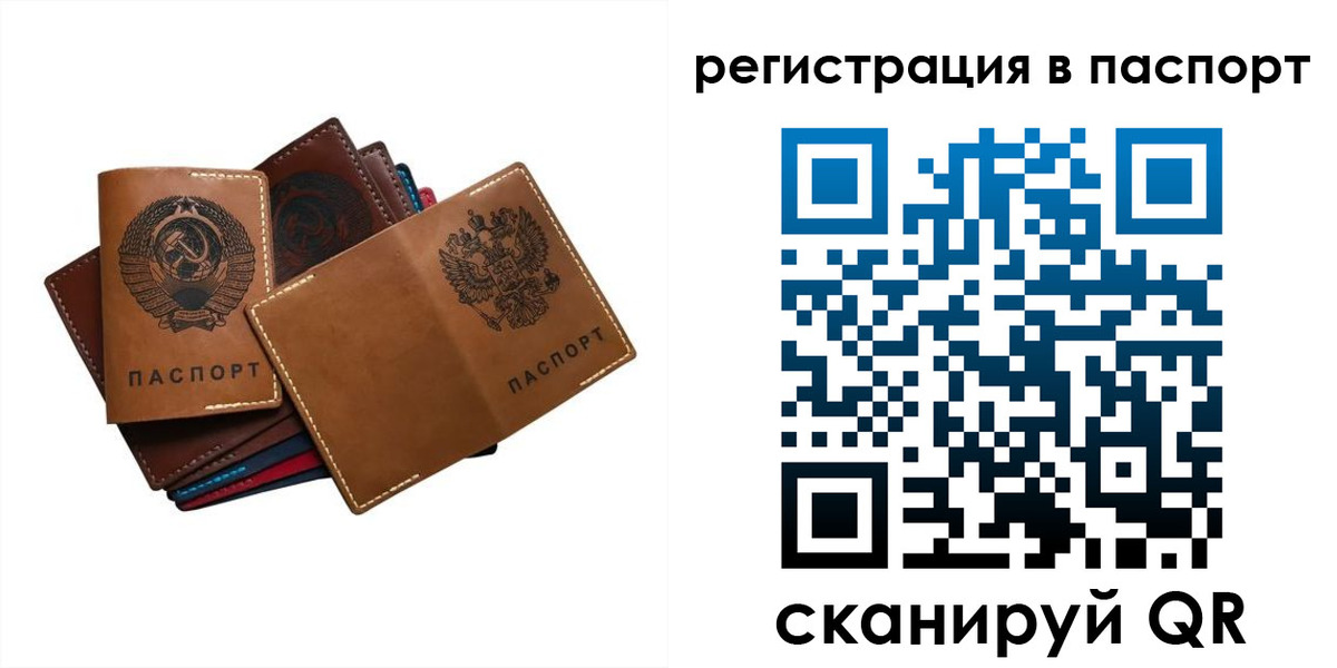 временная регистрация законно в Плавске