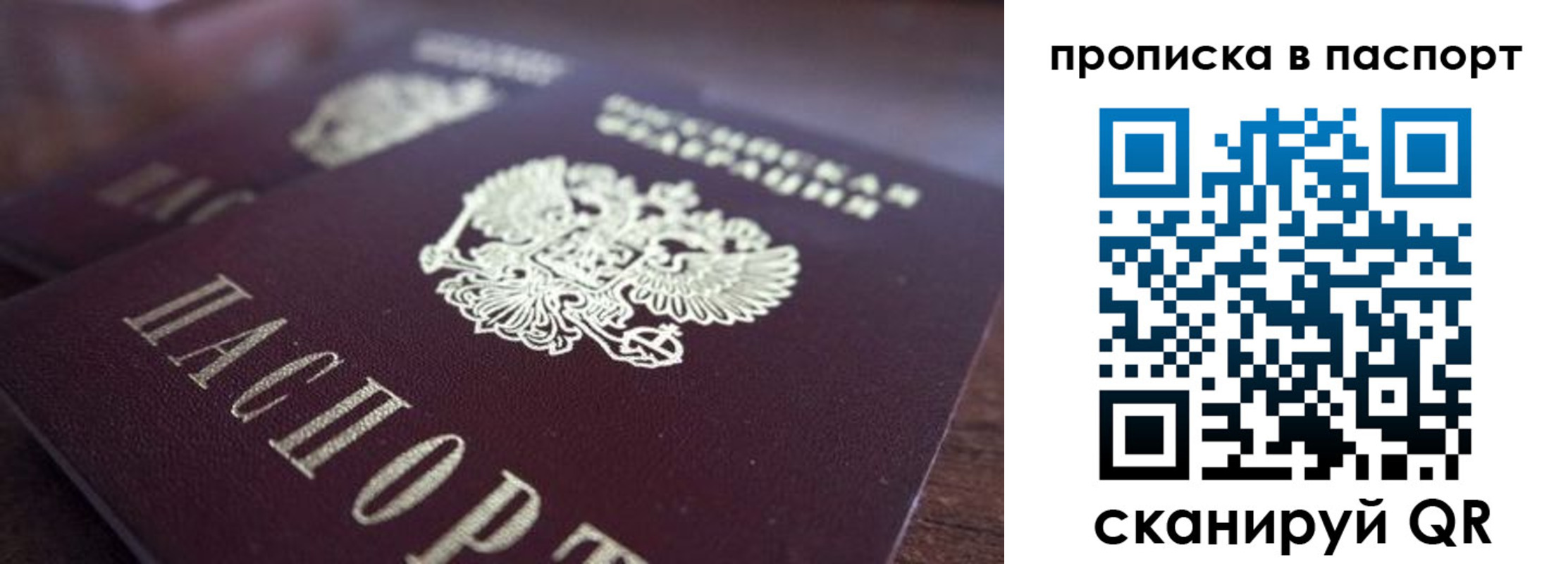 временная регистрация законно в Плавске