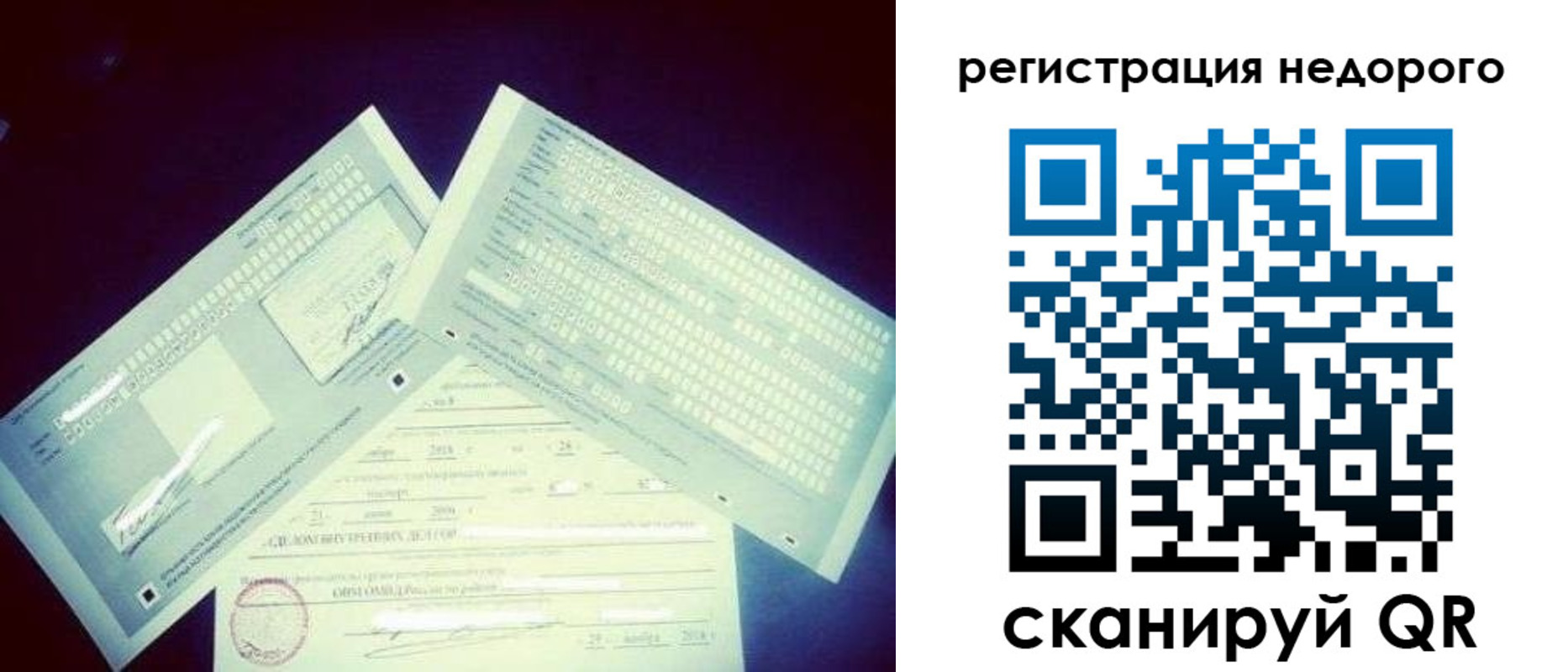временная прописка в Плавске