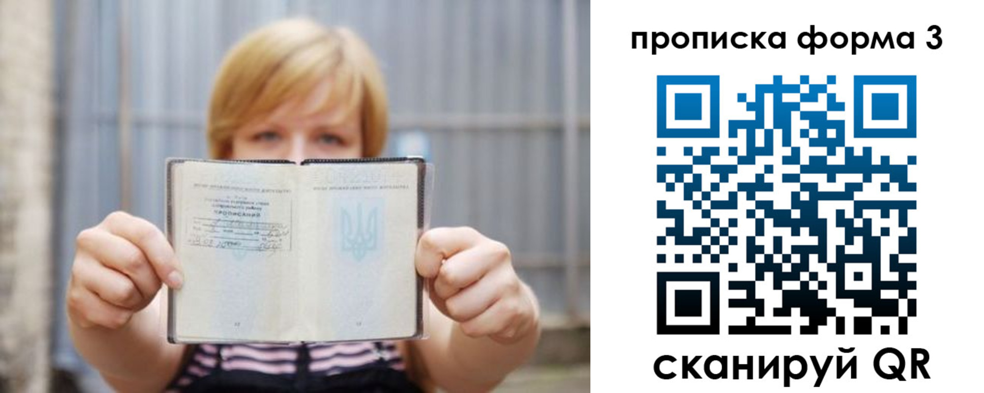 пропишу в квартире в Плавске