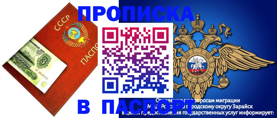 временная регистрация 2025 в Плавске
