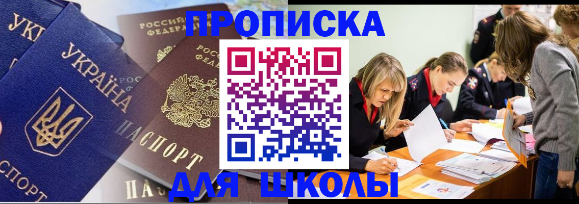 прописка регистрация в Плавске