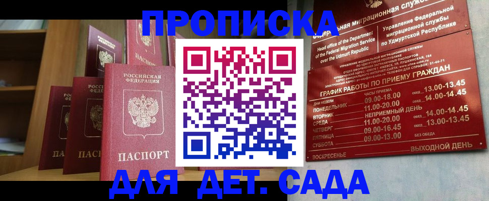 временная регистрация законно в Плавске