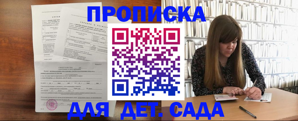 временная регистрация госуслуги в Плавске