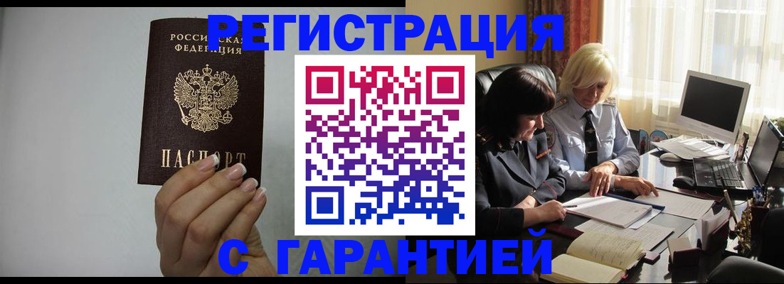 прописка поиск в Плавске