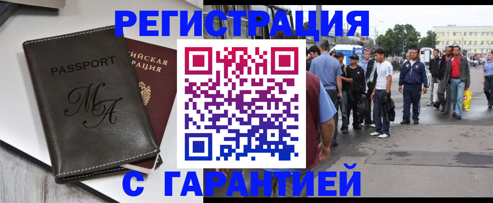 временная регистрация собственник в Плавске